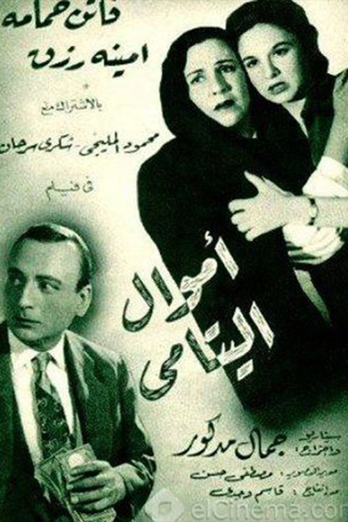 Money of Orphans poster
