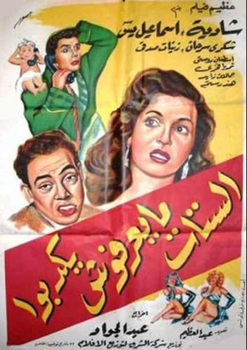 Women Can't Lie poster