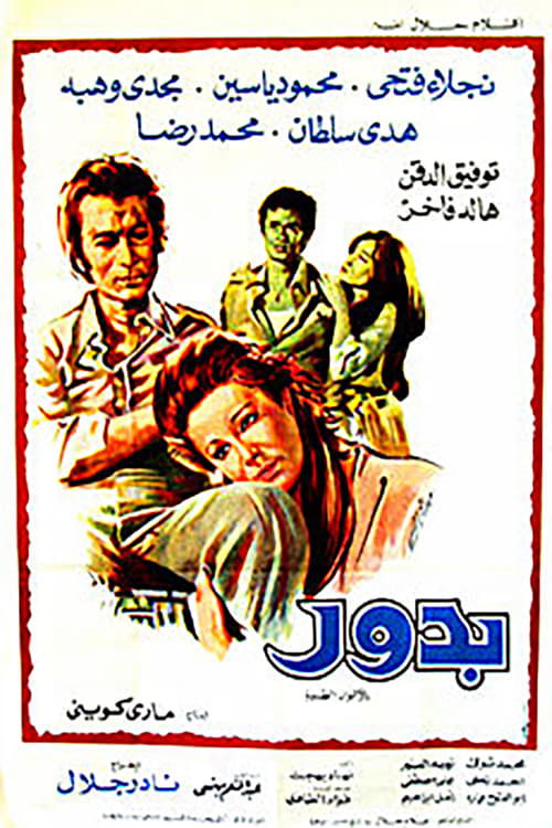 Bedur poster
