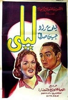 ليلى poster