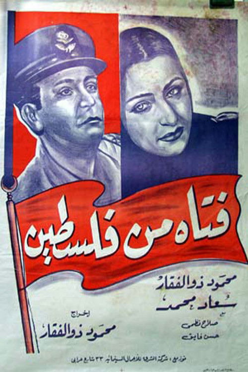 A Girl from Palestine poster