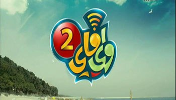 واي فاي 2 poster