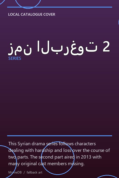 زمن البرغوت 2 poster