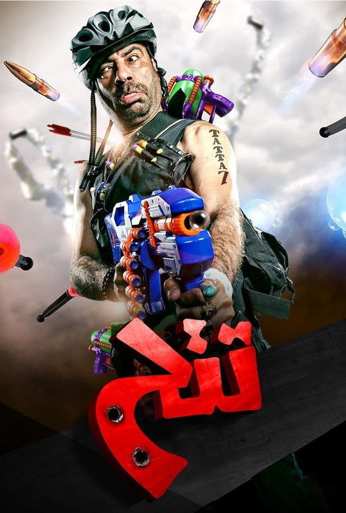 Tatta7 poster