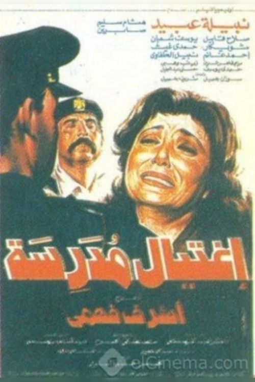 Assassination of a Teacher poster