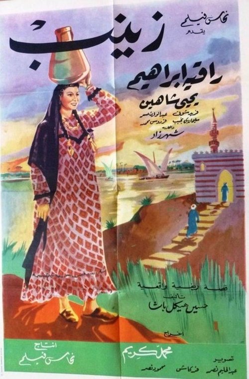 Zaynab poster