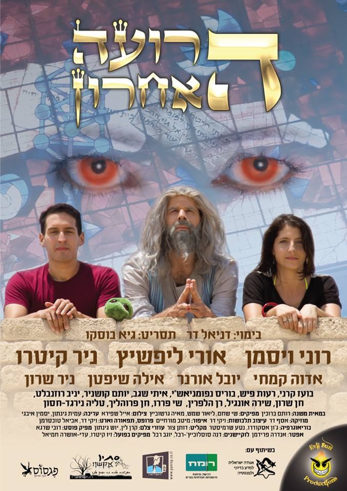 The Last Shepherd poster