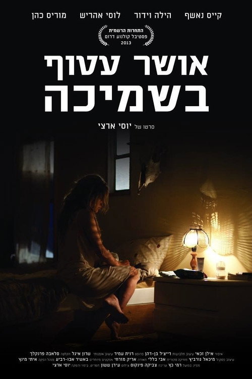 Happiness Wrapped in a Blanket poster