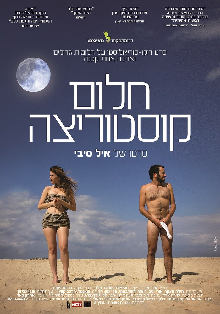Kusturica Dream poster