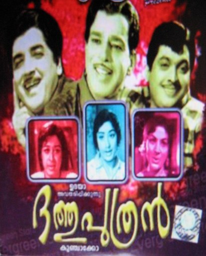 Dattuputhran poster