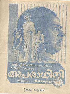 Aparadhini poster