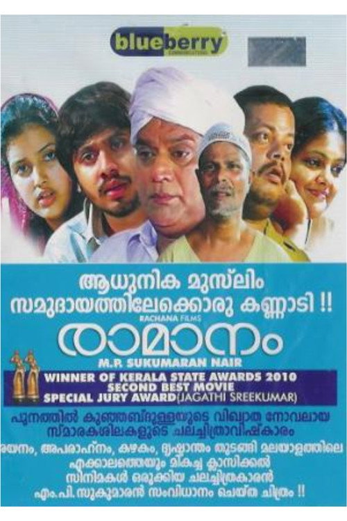 Ramanam poster
