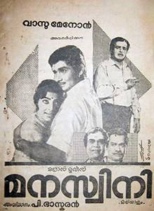 Manaswini poster