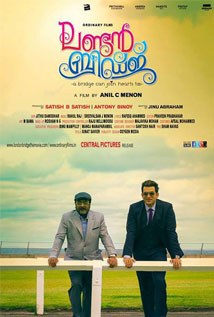 ലണ്ടൻ ബ്രിഡ്ജ് poster