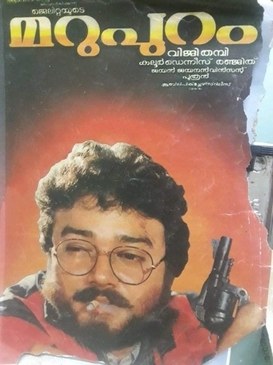 Marupuram poster