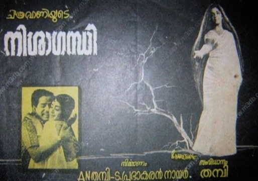 Nishagandhi poster