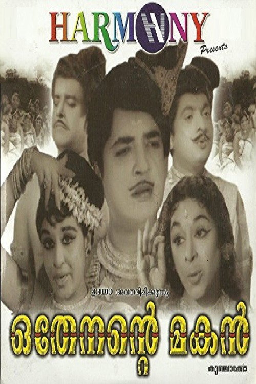 Othenente Makan poster