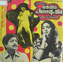 Oru Thira Pinneyum Thira poster