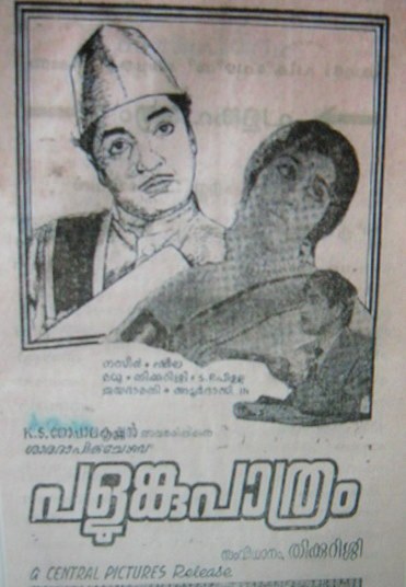Palunkupathram poster
