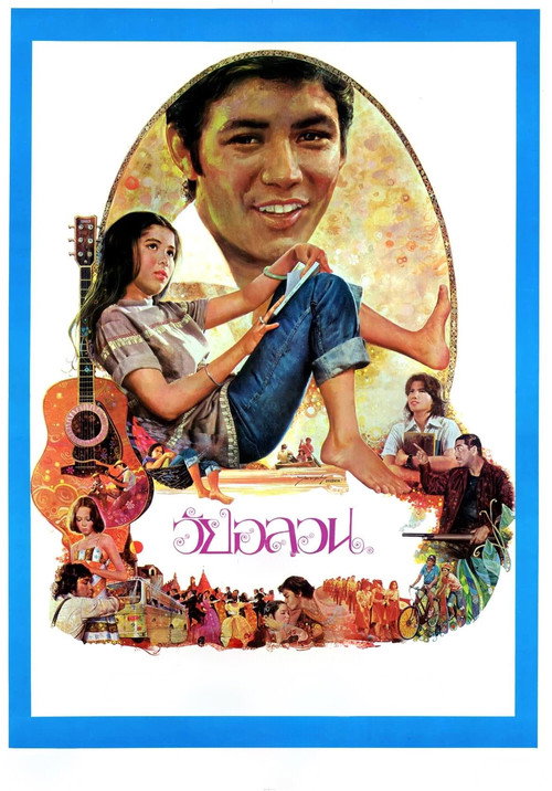Wai Onlawon poster