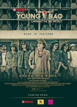 ยังบาว poster