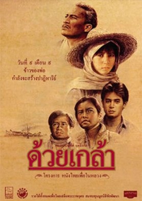 Duay Klaw poster