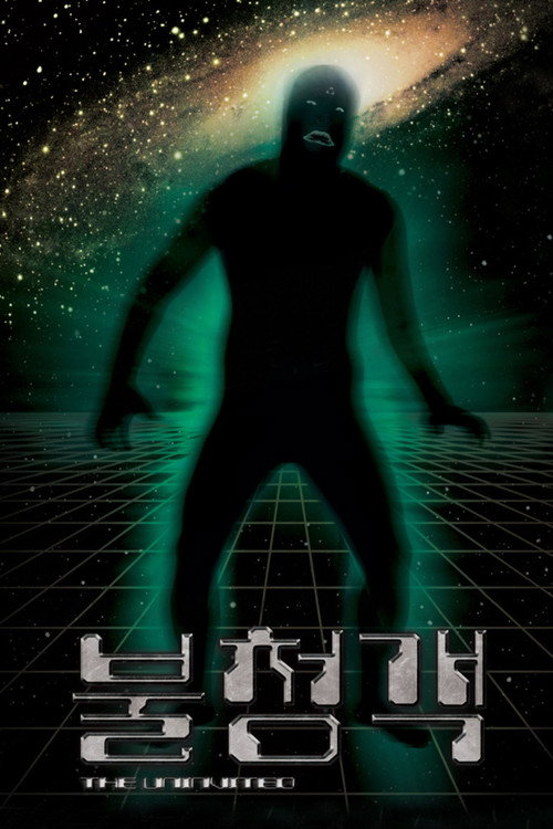 The Uninvited poster