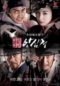 Ang Shim Jung poster