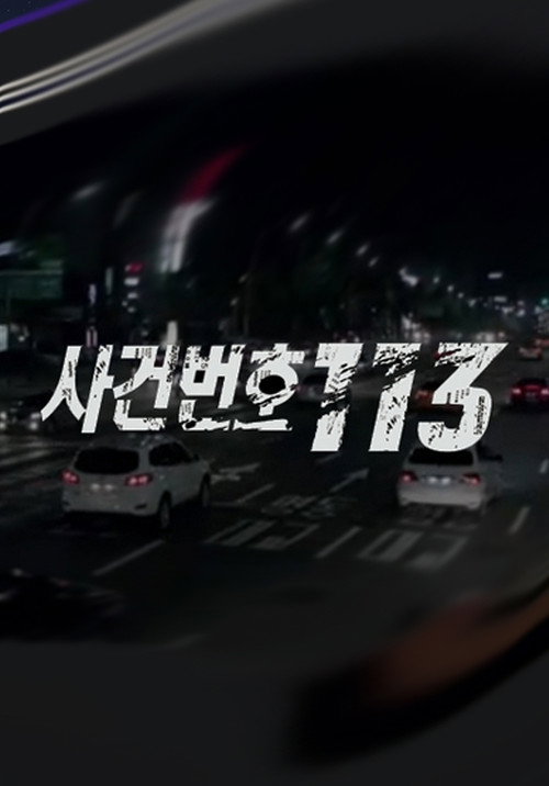 Case No. 113 poster
