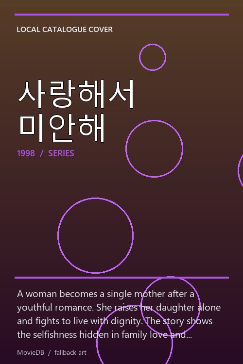 사랑해서 미안해 poster