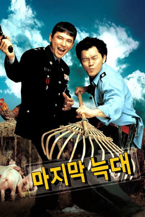 The Wolf Returns poster