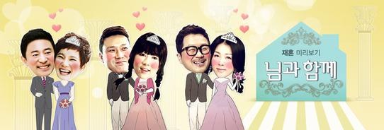 With You poster