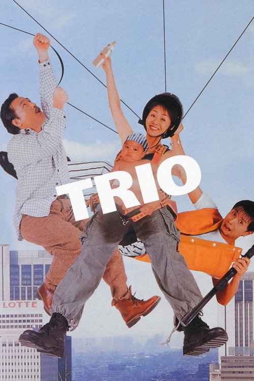 Threesome poster