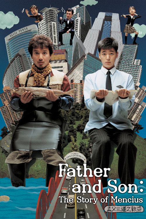 Father And Son: The Story Of Mencius poster