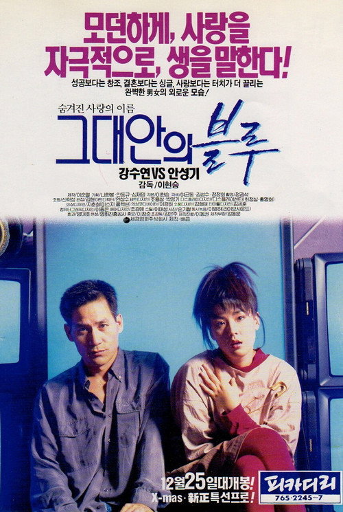 The Blue in You poster