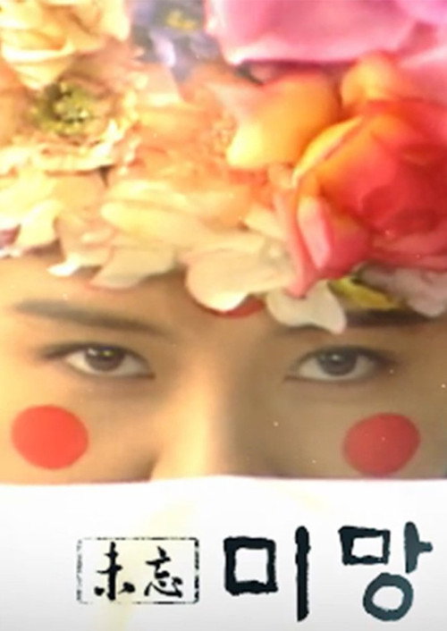 Mimang poster
