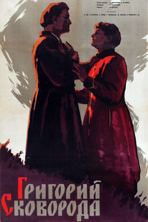 Grigory Skovoroda poster
