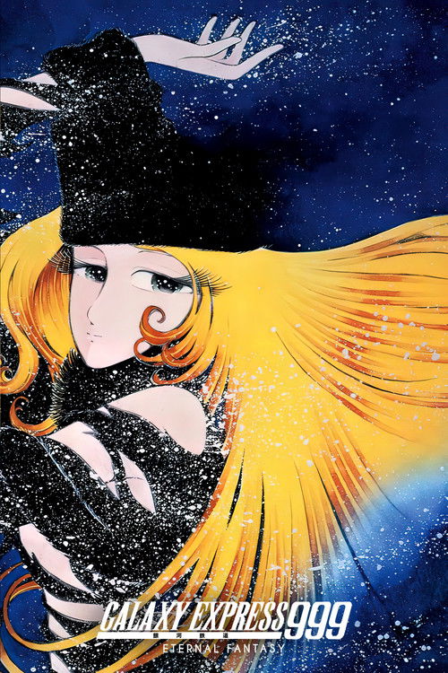 Galaxy Express 999 : Eternal Fantasy poster