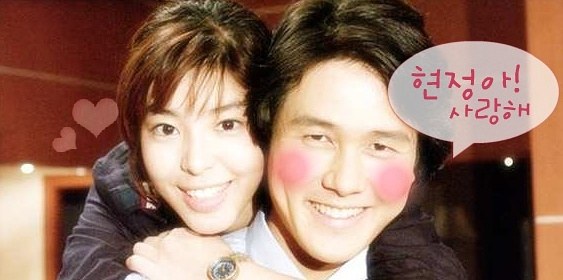 I Love Hyun Jung poster
