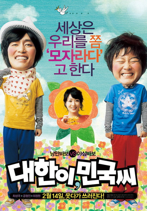 Mr. Daehan, Mr. Mingook poster
