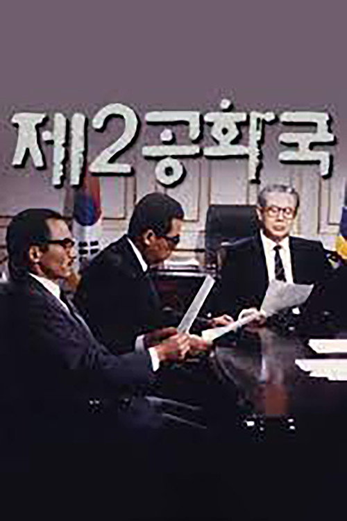 The 2nd Republic poster