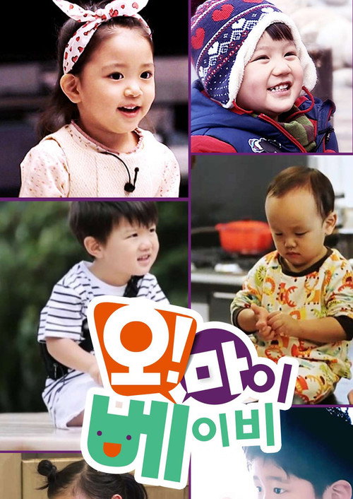 Oh! My Baby poster