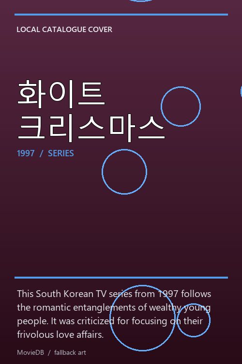 화이트 크리스마스 poster