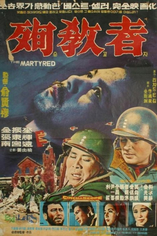 Martyrs poster