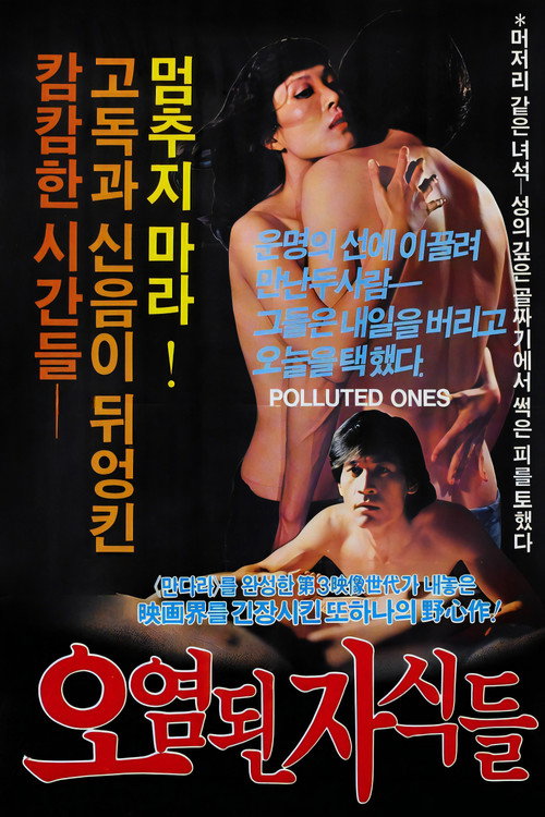 The Polluted One poster