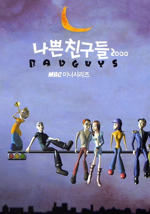 Bad Friends poster
