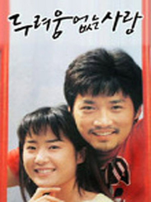 Fearless Love poster