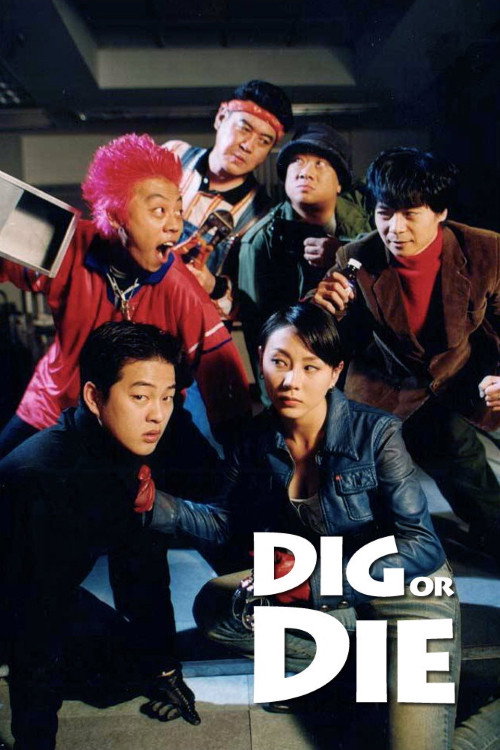 Dig Or Die poster