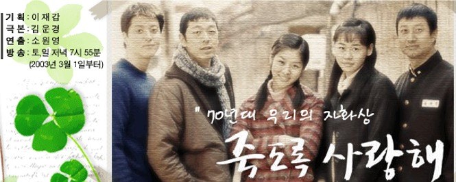 Forever Love poster