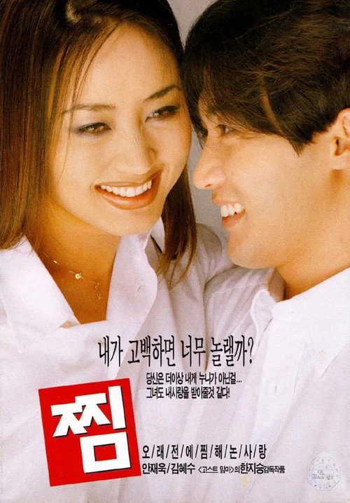 Zzim poster